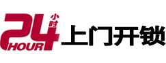 武功专业电话开锁服务
